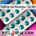 Таблетки Виагры 50 Мг dapoxetine2